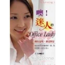 噢迷人的OFFICE LADY - CHARMING 4