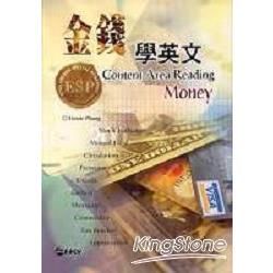 金錢學英文