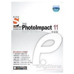 iBook突破 PhotoImpact 11 中文版 SOEZ2u數位學習(附1DVD)