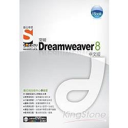 iBook突破Dreamweavcer8 中文版SOEZ2u