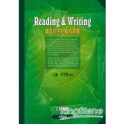 READING&WRITING英文句子的組成原理（初級）
