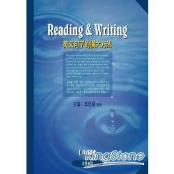 READING&WRITING英文句子的擴大方法（中級）