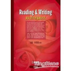 READING&WRITING英文句子的省略方式（高級）