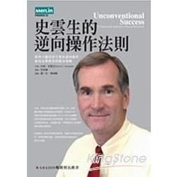 千年好運方程式