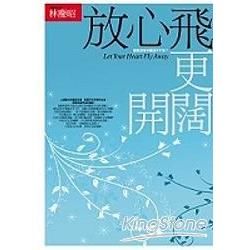 放心飛更開闊：誰說沒有手機活不下去－好自在7