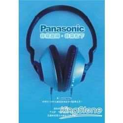 Panasonic—非常品牌—非常松下