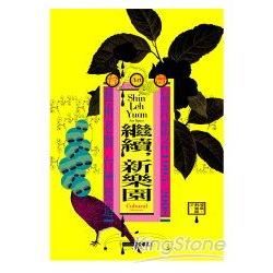 繼續，新樂園：台灣當代藝術文件1995－2008