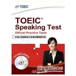 多益口說測驗官方全真試題練習手冊TOEIC Speaking Test Official Practice Tests （with 1CD）