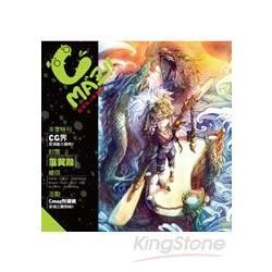 Cmaz！！台灣同人極限誌Vol.02【金石堂、博客來熱銷】