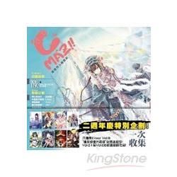 Cmaz！臺灣同人極限誌Vol.09（附贈明信片）