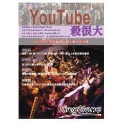 Youtube殺很大【金石堂、博客來熱銷】