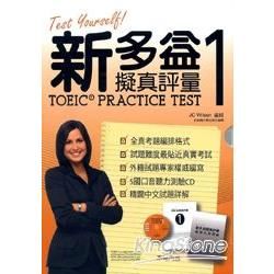 新多益擬真評量 (1)Test Yourself! TOEIC Practice Test(1)