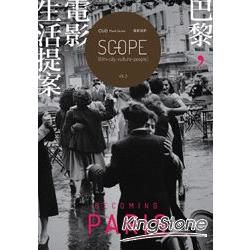 SCOPE電影視野（2）：巴黎