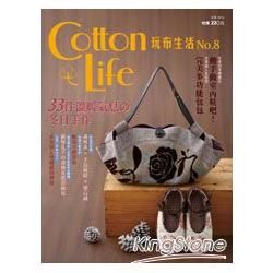 Cotton Life 玩布生活 No.08：33件溫暖氣息の冬日手作