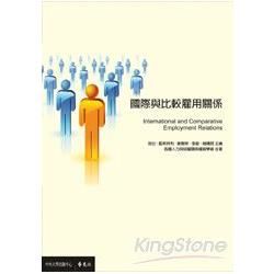 國際與比較雇用關係