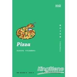 披薩：吃的全球史