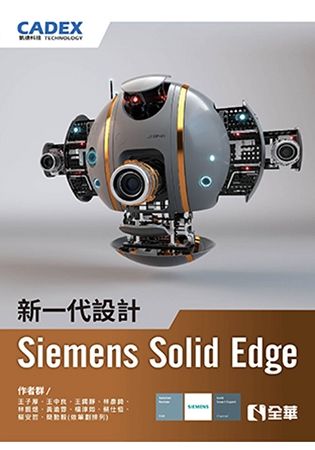 新一代設計Siemens Solid Edge 