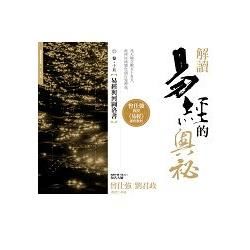 解讀易經的奧秘 卷十五: 易經與河圖洛書