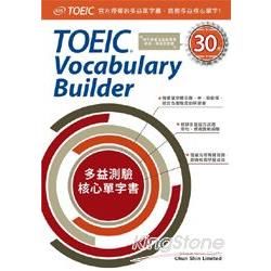 多益測驗核心單字書 TOEIC Vocabulary Builder（1 書 + 1 CD）