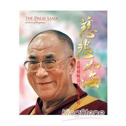 慈悲如海-達賴喇嘛壽辰紀念專輯