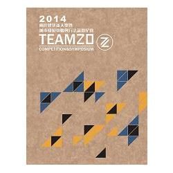 2014「TEAM20」兩岸建築新人獎暨城市發展策略與方法論壇紀實【金石堂、博客來熱銷】
