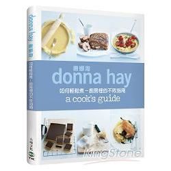 食譜女王唐娜海：如何輕鬆煮－廚房裡的不敗指南！137道簡單、聰明快速的料理＋甜點