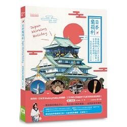 日本窩荷利：薇薇鴨的大阪打工度假，事前申請X就職訣竅X日本祕境再發現