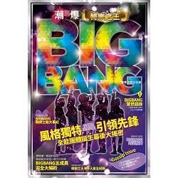 潮到爆！韓樂之王BIG BANG韓樂之路全紀錄