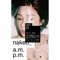 裸：naked_a.m. p.m （雙攝影寫真）