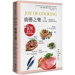 廚藝之樂【海鮮•肉類•餡、醬料•麵包•派•糕點】：從食材到工序，烹調的關鍵技法與實用食譜