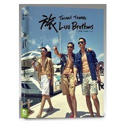 Love X 3熱愛FASHION BOOK－LUU Brothers