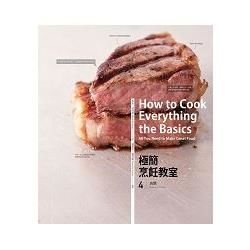 極簡烹飪教室（4）：肉類