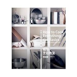 極簡烹飪教室特別冊：廚藝之本