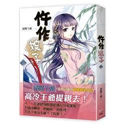 《仵作娘子 二》電視劇《御賜小仵作》原著小說