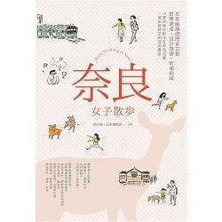奈良女子散步