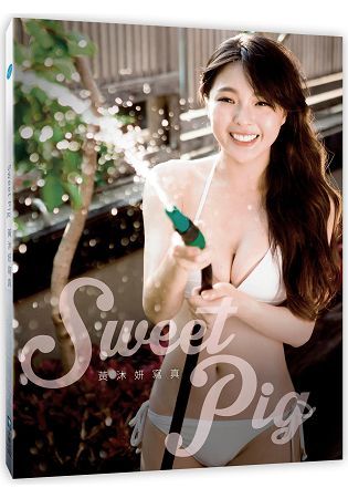 Sweet Pig 黃沐妍寫真