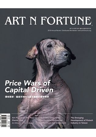 價格戰爭：藝術市場中以資本驅動的價格戰爭