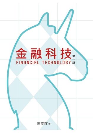 金融科技