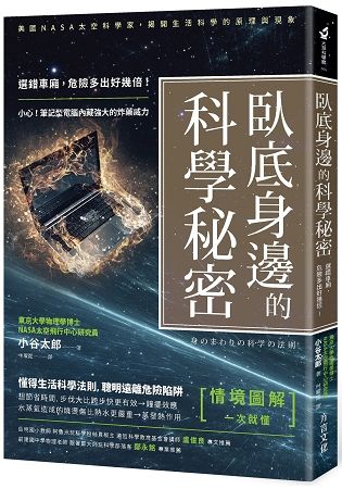 臥底身邊的科學秘密：選錯車廂，危險多出好幾倍！