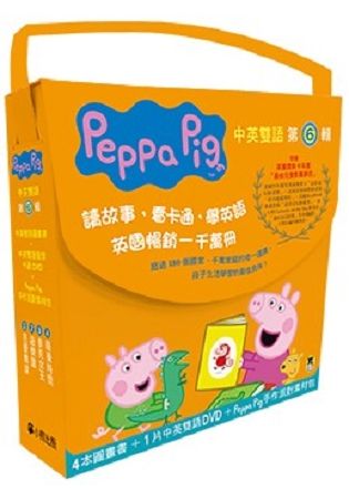 Peppa Pig粉紅豬小妹（第6輯）
