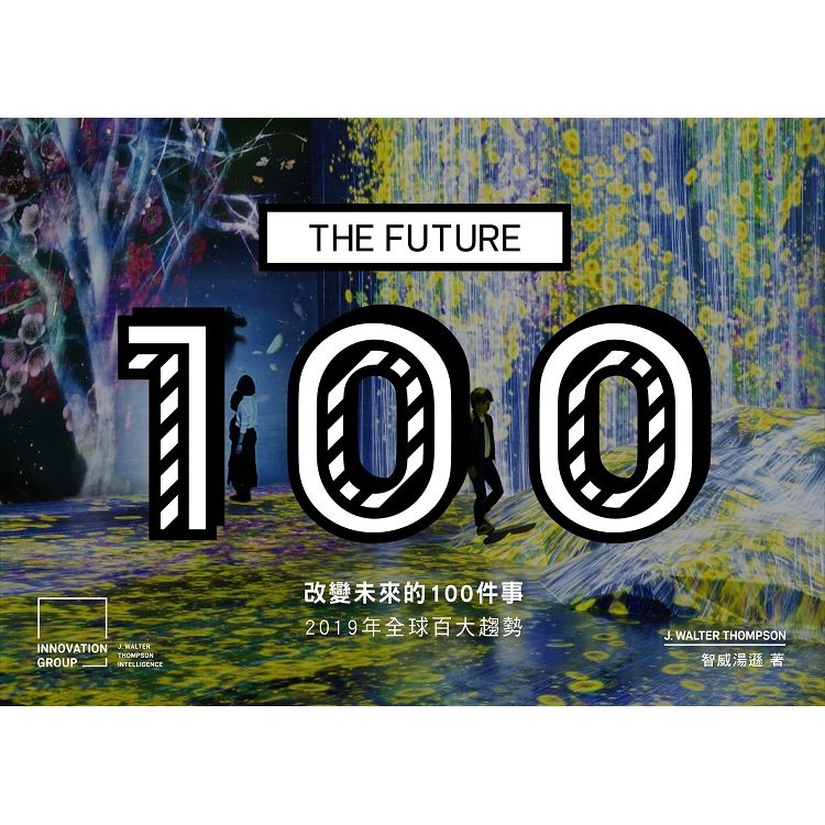 改變未來的100件事：2019年全球百大趨勢(中英雙語版 Bilingual Edition)