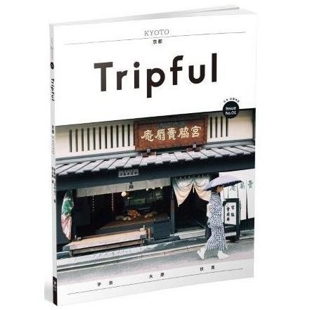 Tripful 京都