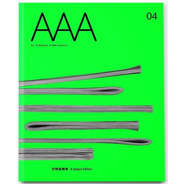 AAA城市藝術生活誌Vol.04：空間編輯者