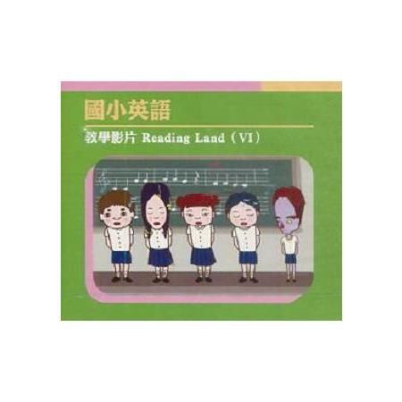 國小英語教學影片 Reading Land（Ⅵ）（DVD）【金石堂、博客來熱銷】
