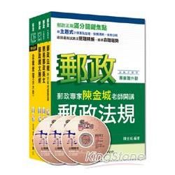 103年郵政從業人員《外勤人員(專業職二)》 220710...