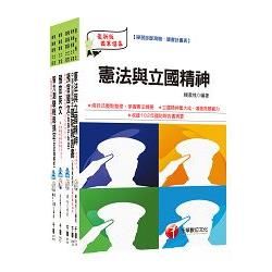 105年義務役預備軍官預備士官甄試(預官甄試)套書