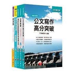 105年農田水利會招考【行政人員(會計組)】