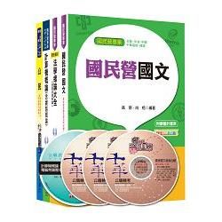 104年台灣自來水公司評價人員【共同科目】全套 （一般法律、公民、電子計算機概論、國文閱讀測驗）