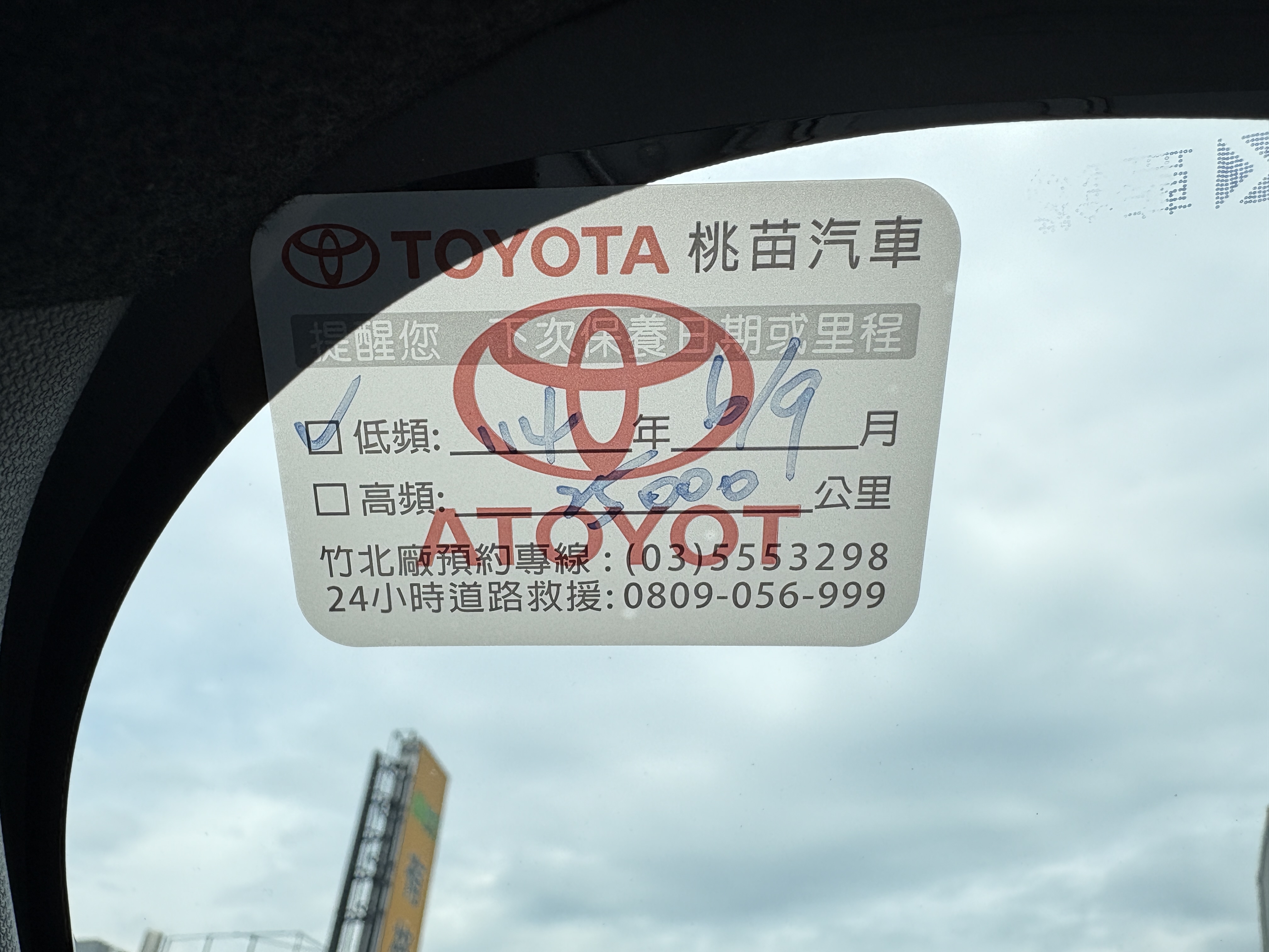 2023年 Yaris Cross   第8張相片