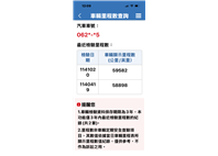 CIVIC 8.5 實跑6萬多廠保養  第5張縮圖